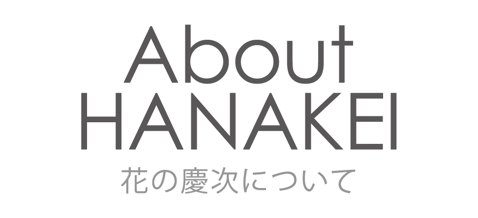 About HANAKEI